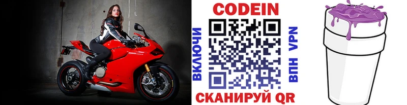 OMG   купить  цена  Цоци-Юрт  Codein Purple Drank 