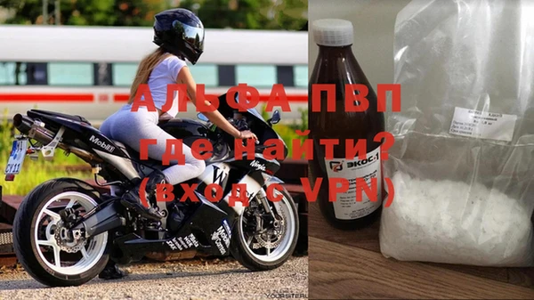 ALPHA-PVP Валдай