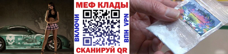 МЕФ мука MEGA tor нарко площадка формула наркотики Цоци-Юрт